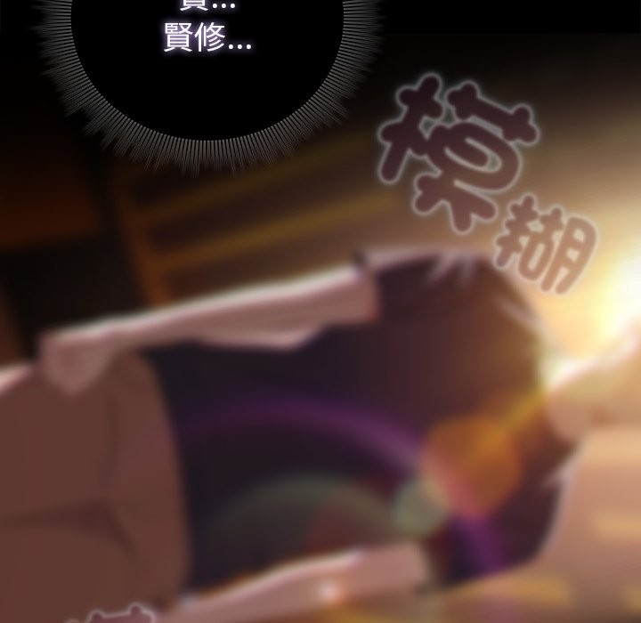 请弄臟我的女朋友第41話