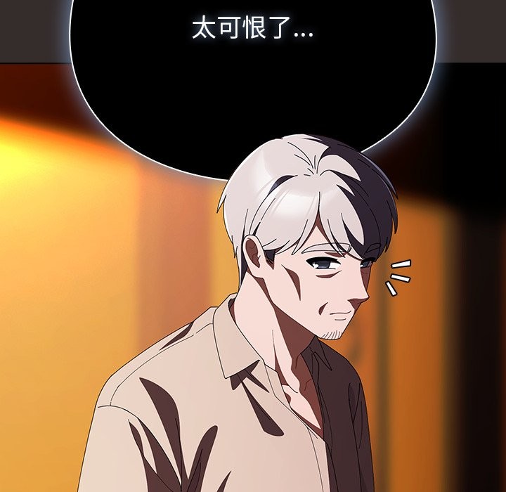 请弄臟我的女朋友第41話