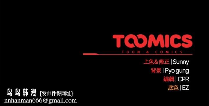 请弄臟我的女朋友第41話