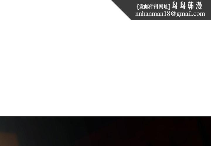 请弄臟我的女朋友第42話