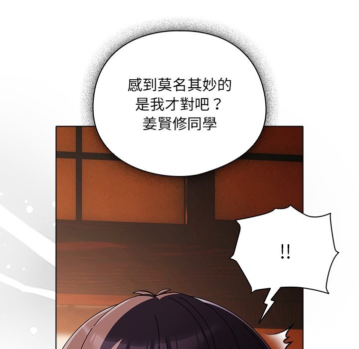 请弄臟我的女朋友第42話