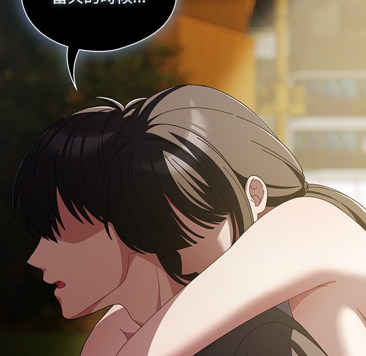 请弄臟我的女朋友第42話