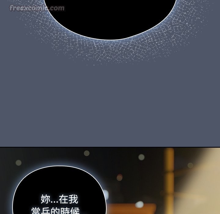 请弄臟我的女朋友第42話