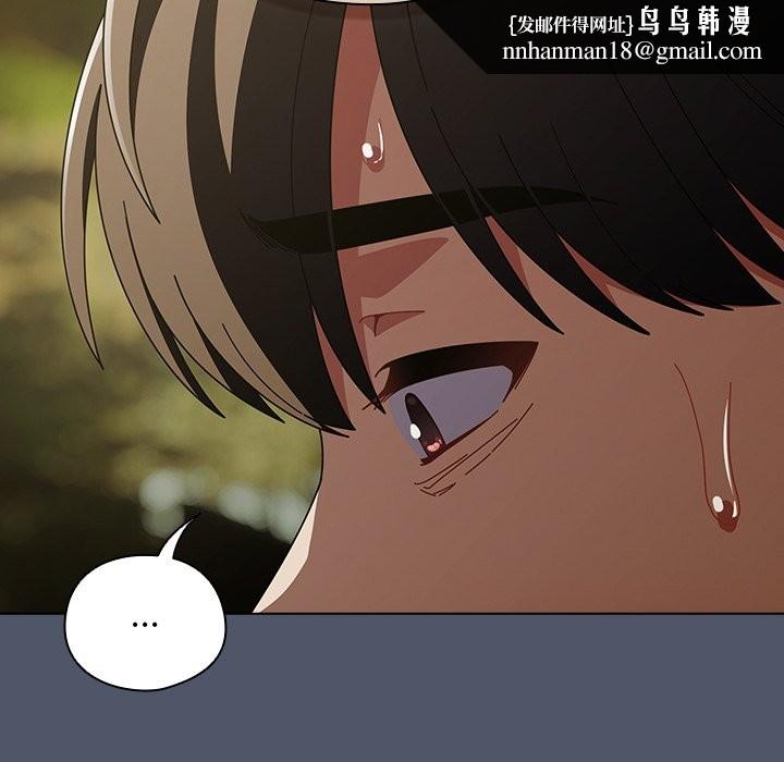 请弄臟我的女朋友第42話