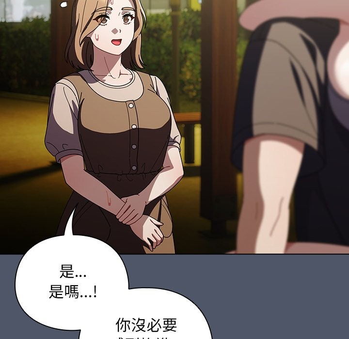 请弄臟我的女朋友第42話