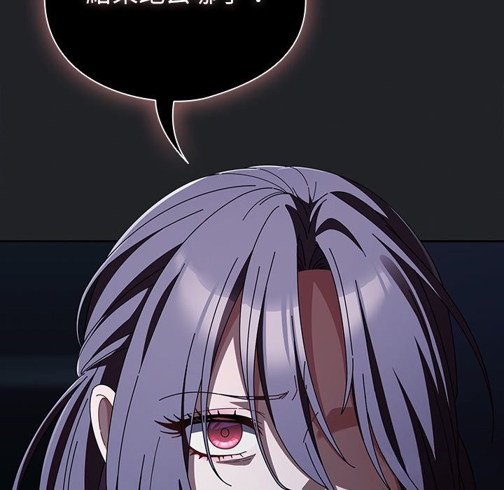 请弄臟我的女朋友第42話