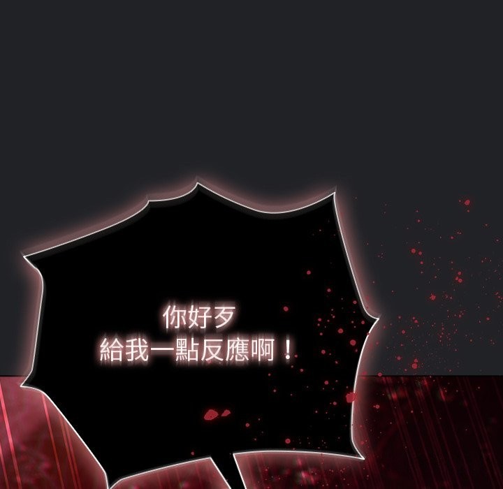 请弄臟我的女朋友第42話