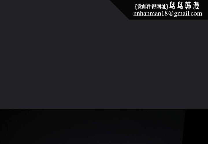 请弄臟我的女朋友第43話