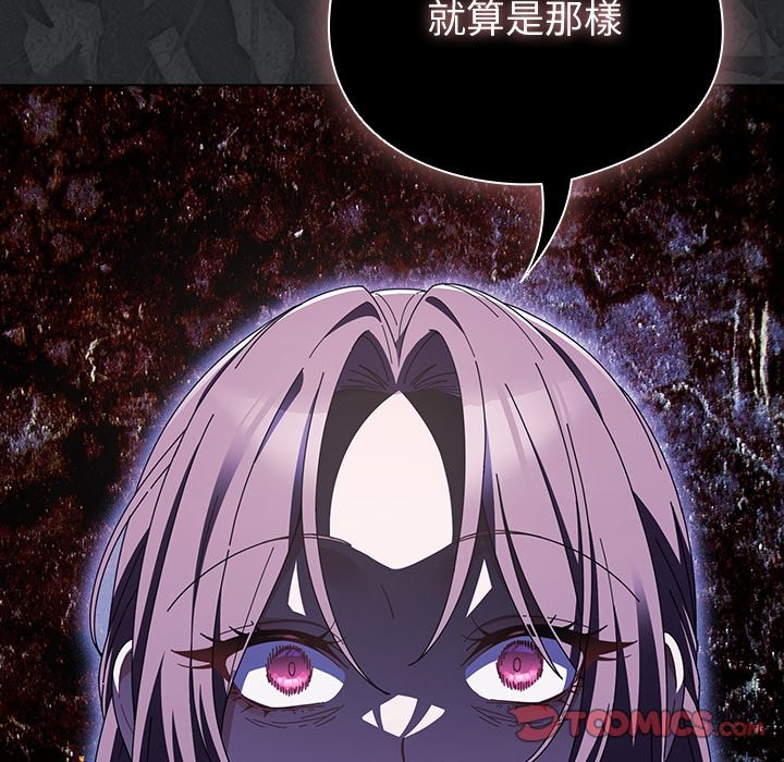 请弄臟我的女朋友第43話