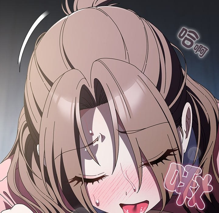 请弄臟我的女朋友第43話