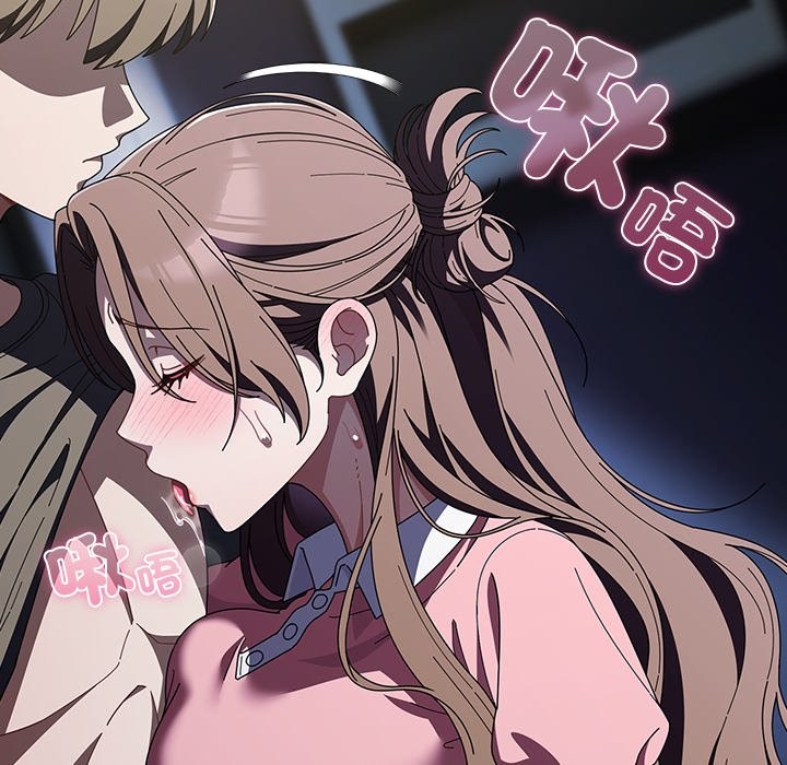 请弄臟我的女朋友第43話