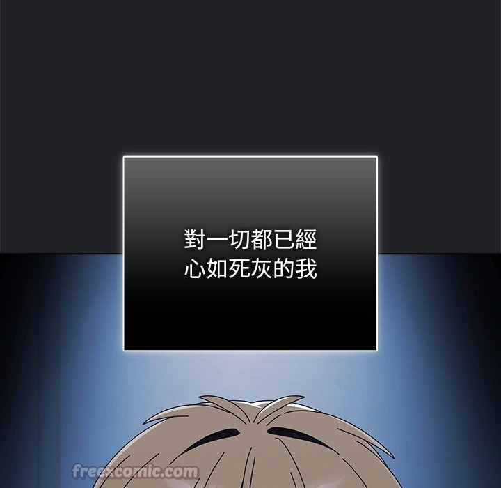 请弄臟我的女朋友第43話