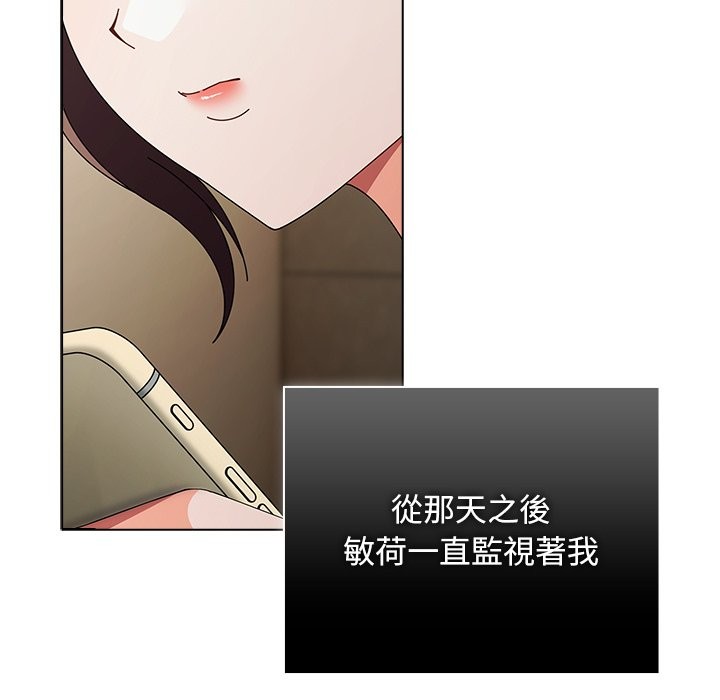 请弄臟我的女朋友第43話