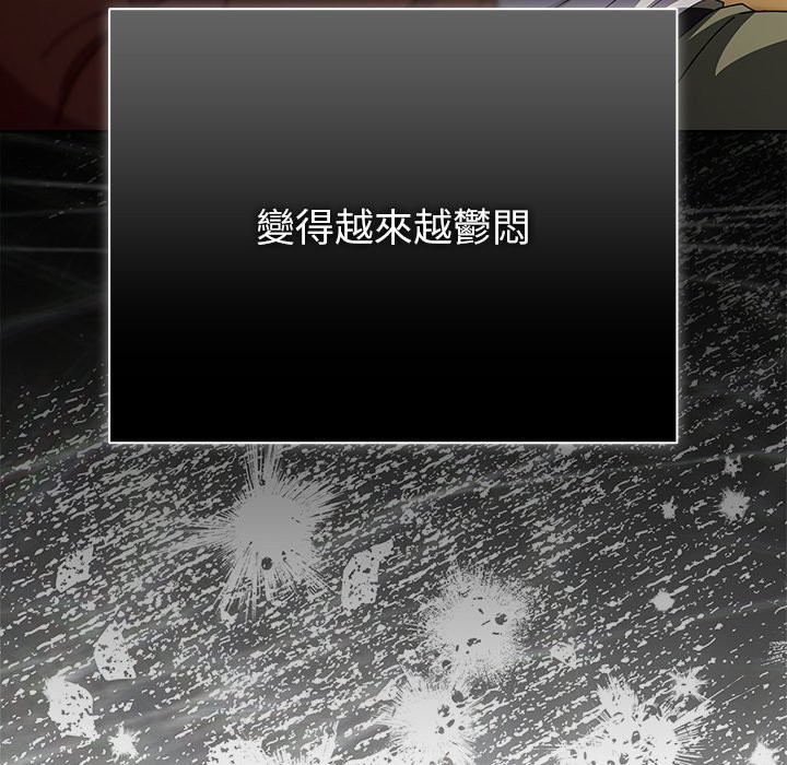 请弄臟我的女朋友第43話