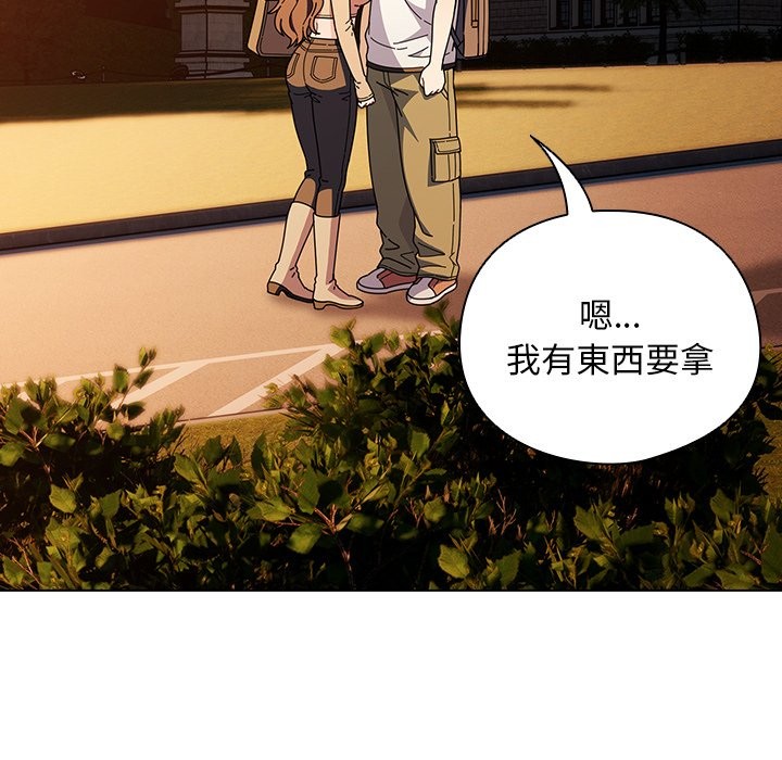 请弄臟我的女朋友第43話