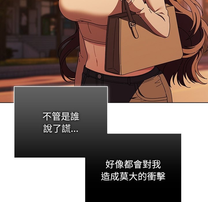 请弄臟我的女朋友第43話