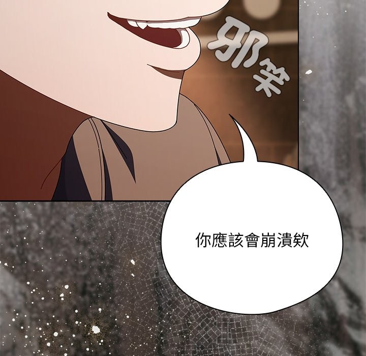 请弄臟我的女朋友第43話