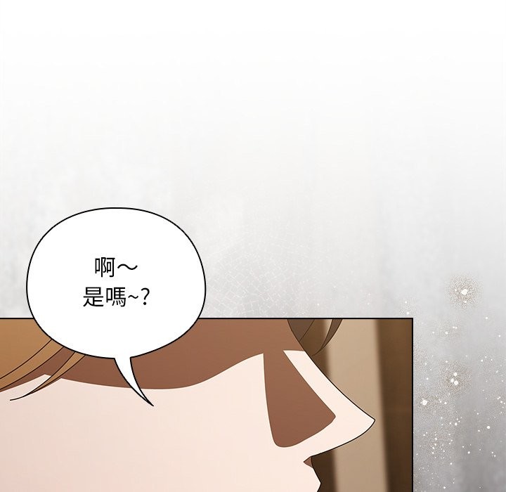 请弄臟我的女朋友第43話