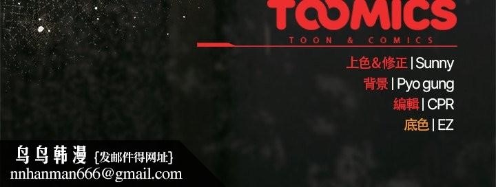 请弄臟我的女朋友第43話