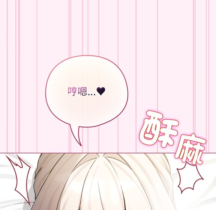 配角的生存任务第53話