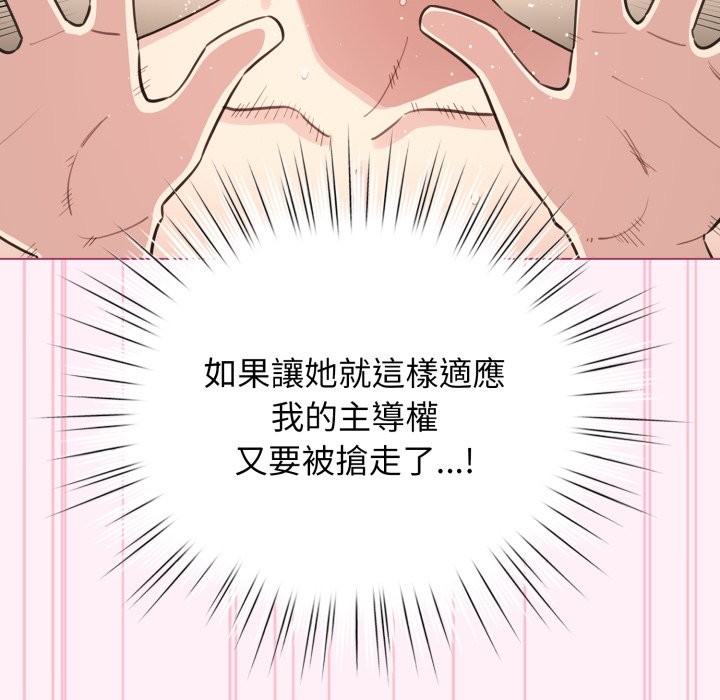 配角的生存任务第53話