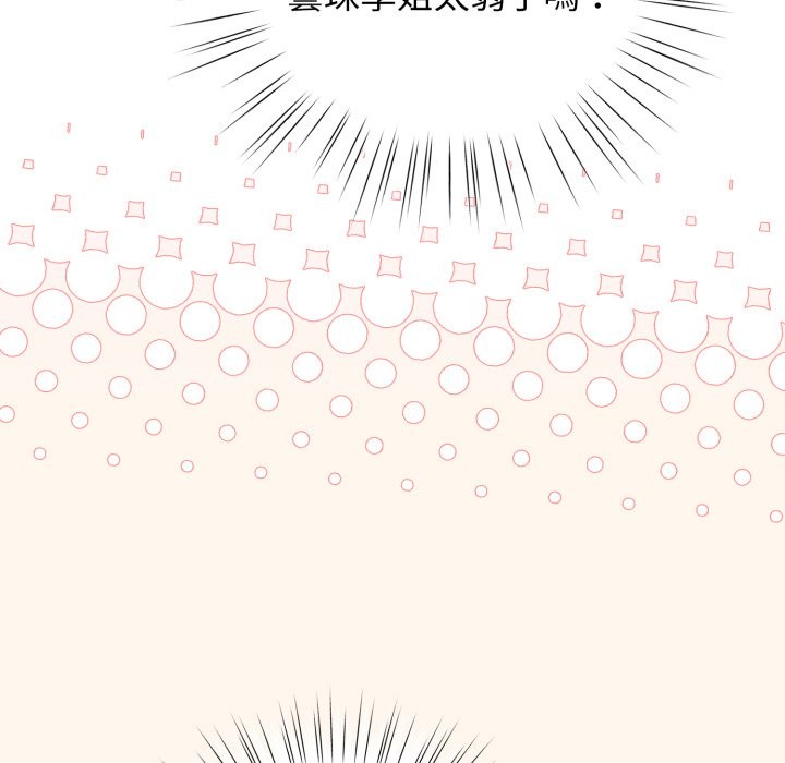 配角的生存任务第53話