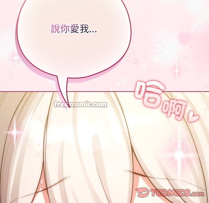 配角的生存任务第53話