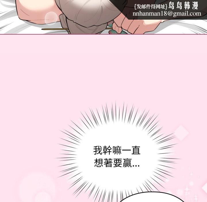 配角的生存任务第53話