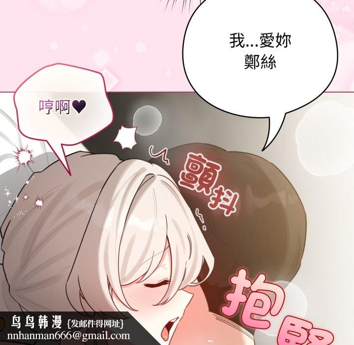配角的生存任务第53話