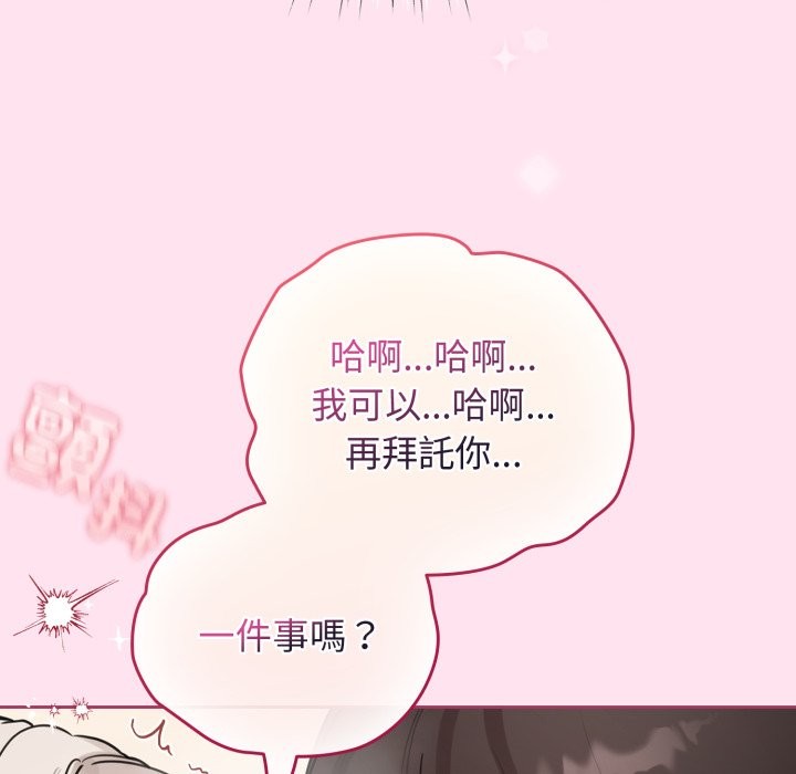 配角的生存任务第53話