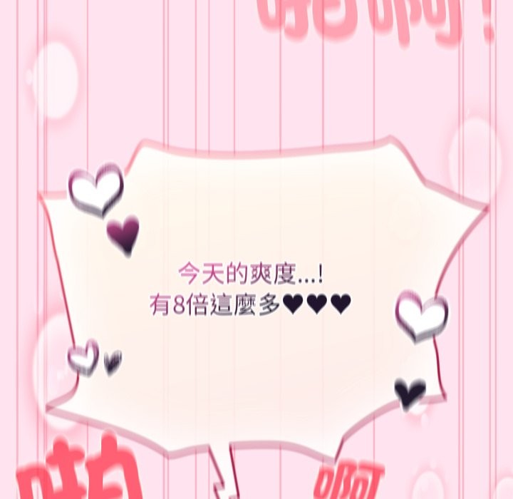 配角的生存任务第53話