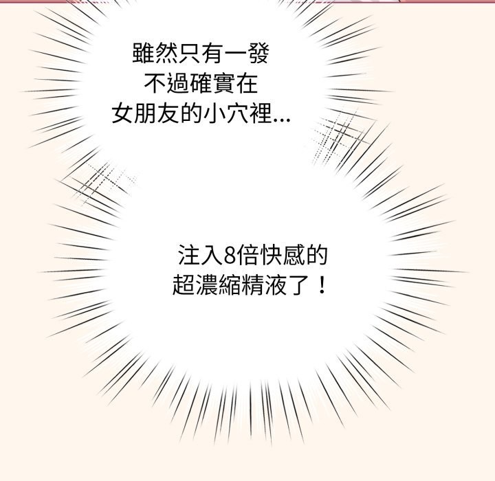 配角的生存任务第53話