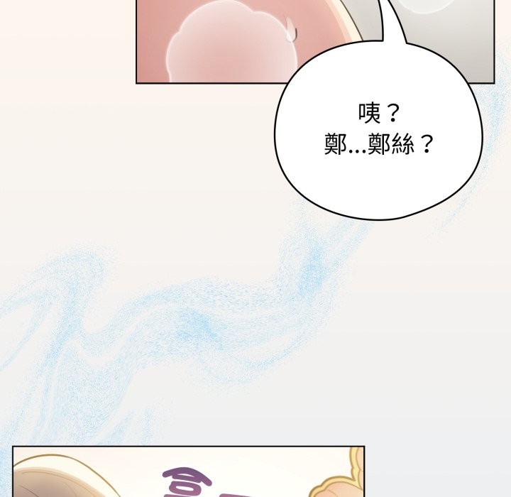 配角的生存任务第53話
