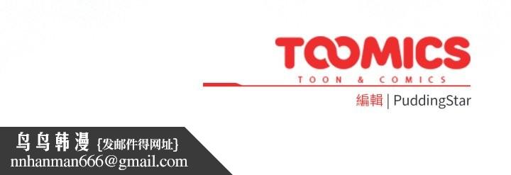 配角的生存任务第53話