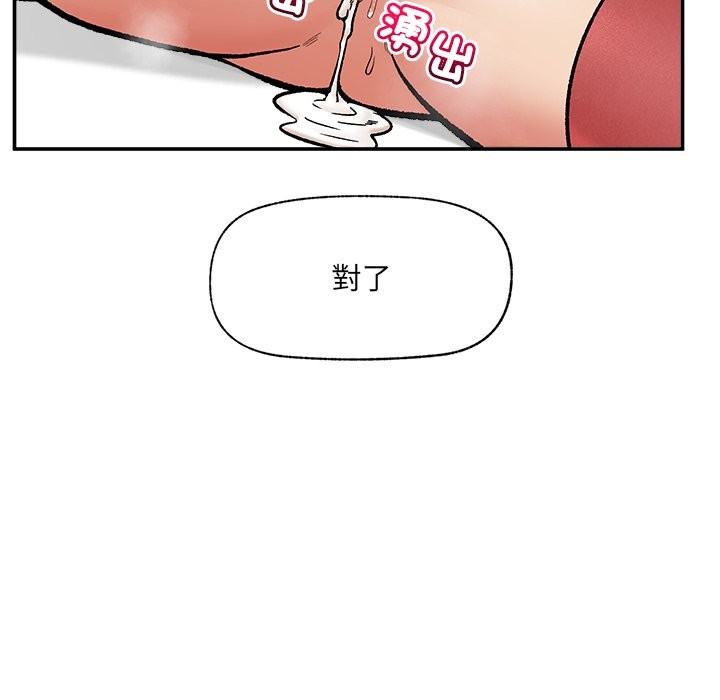 催眠手机第57話