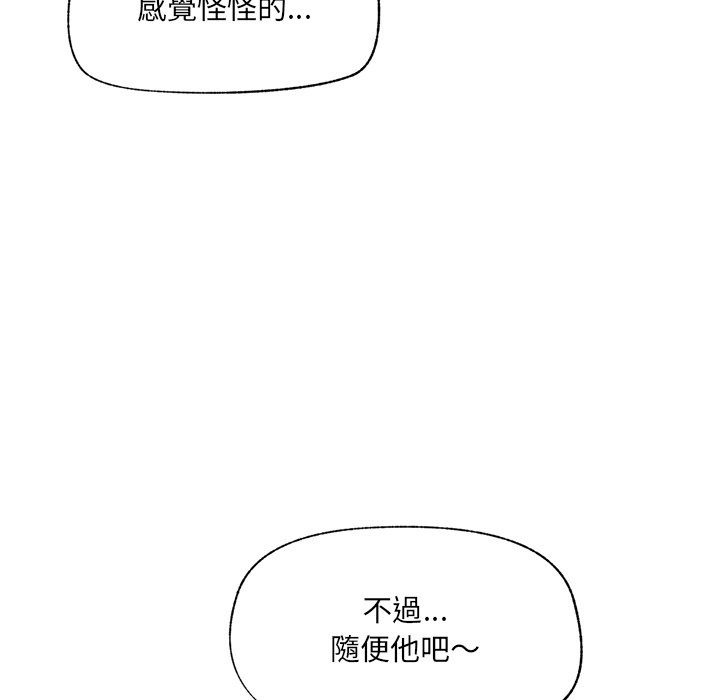 催眠手机第57話