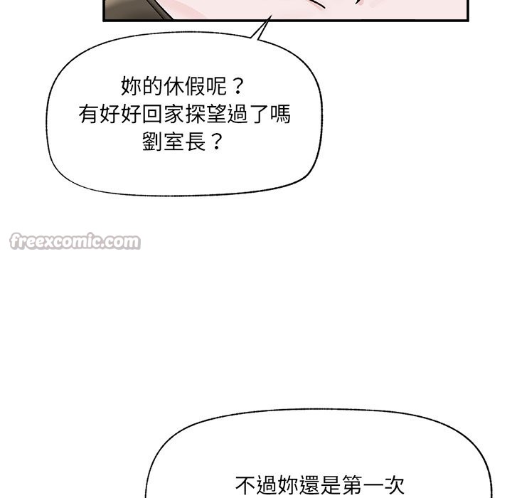 催眠手机第57話