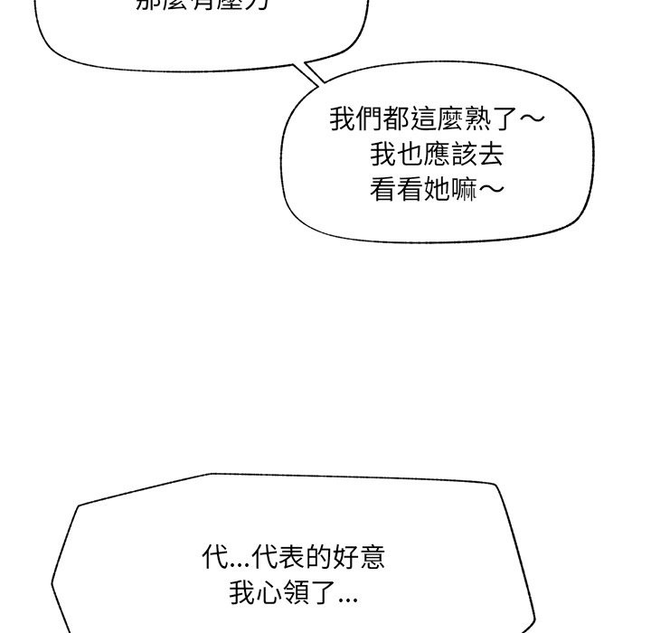 催眠手机第57話