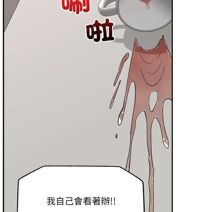 催眠手机第57話