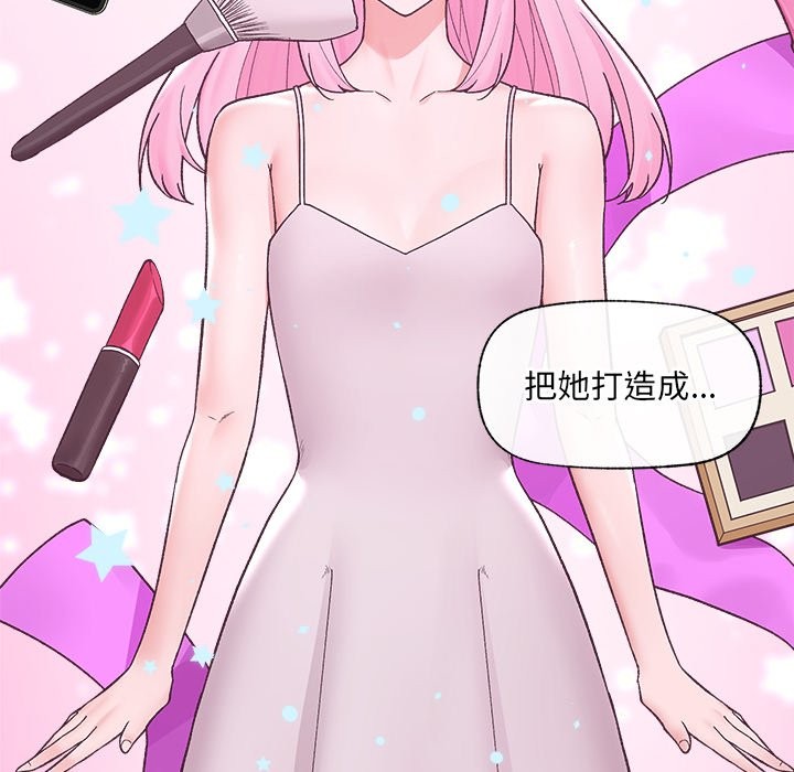 催眠手机第57話