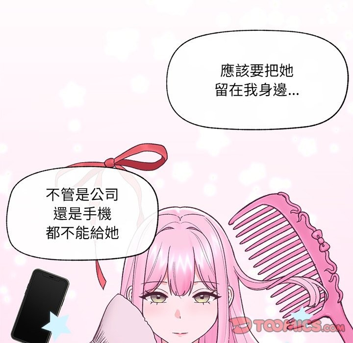 催眠手机第57話