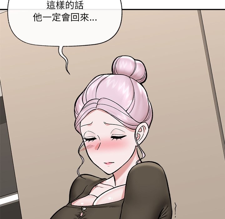 催眠手机第57話