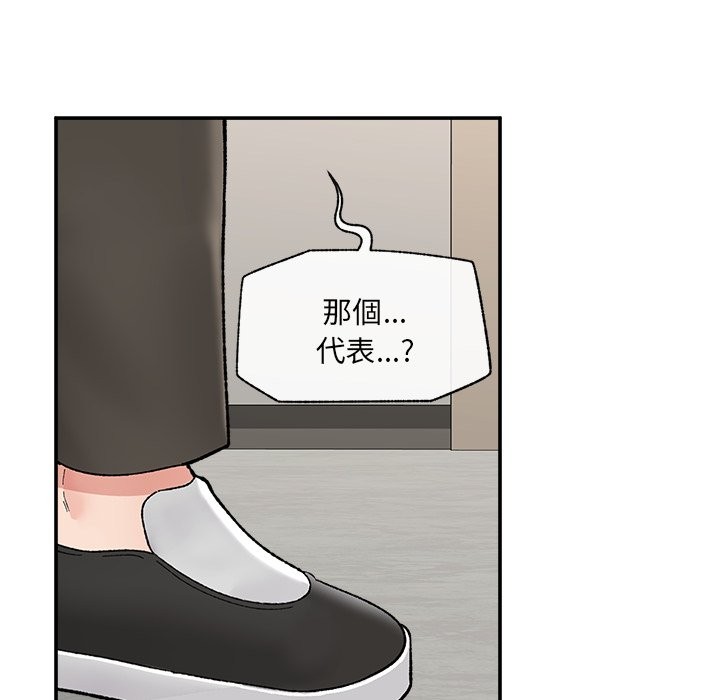 催眠手机第57話