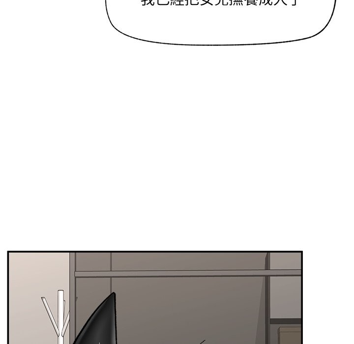 催眠手机第57話