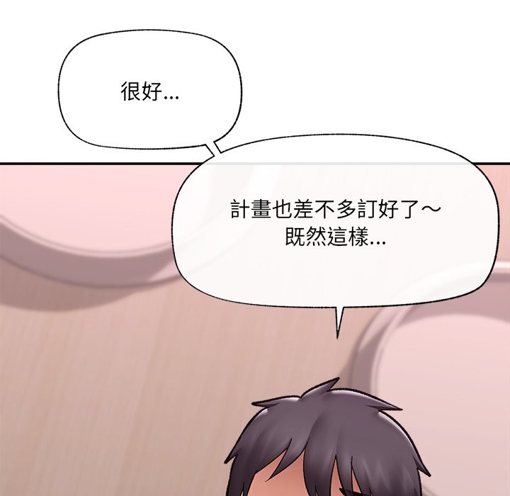 催眠手机第57話