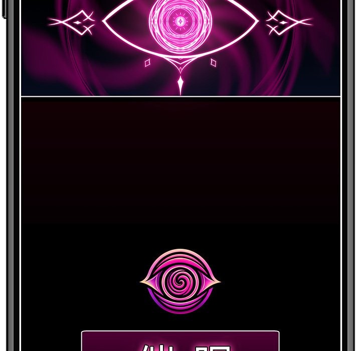 催眠手机第57話