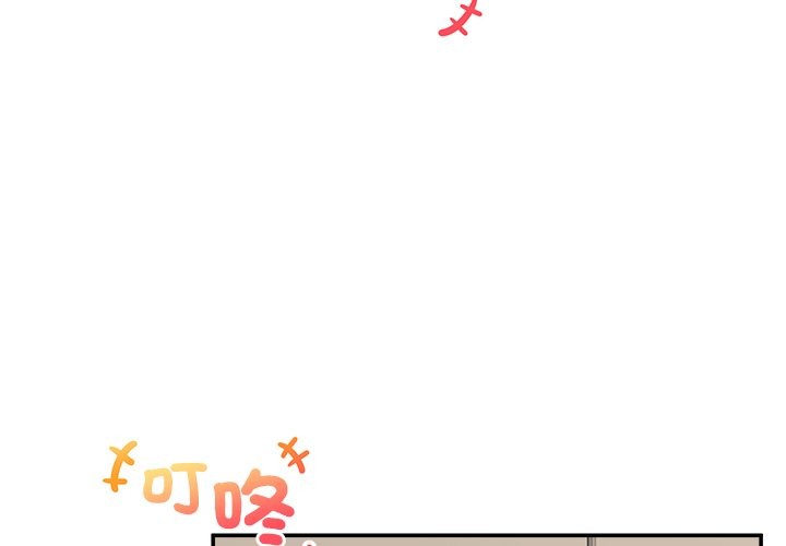 催眠手机第58話