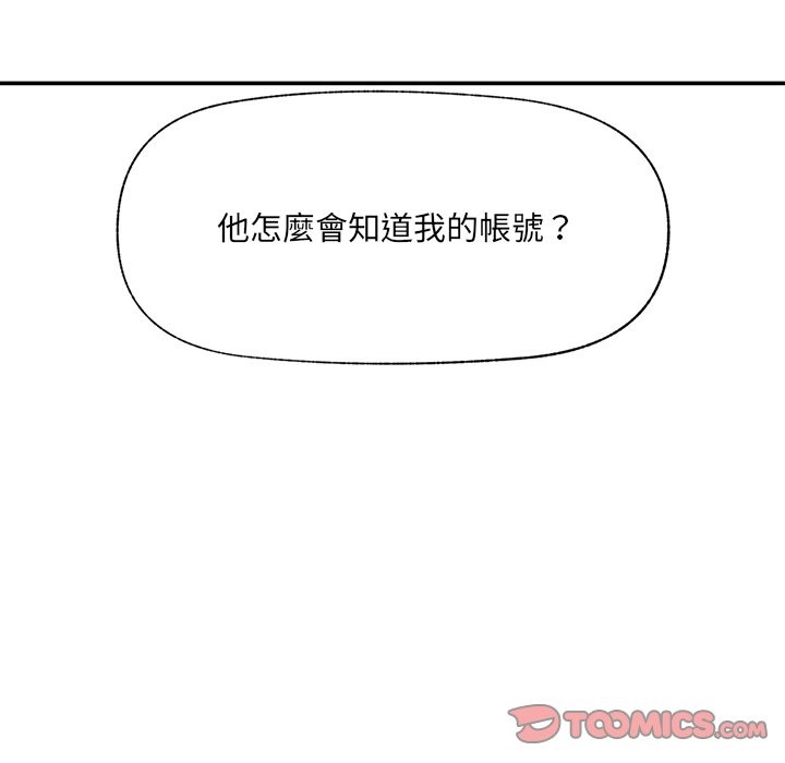 催眠手机第58話