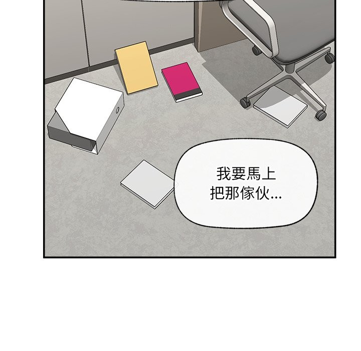 催眠手机第58話