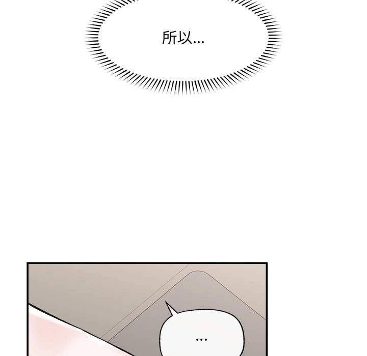 催眠手机第58話